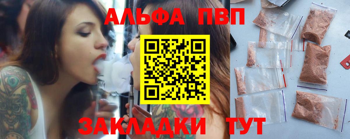 А ПВП крисы CK Татарск