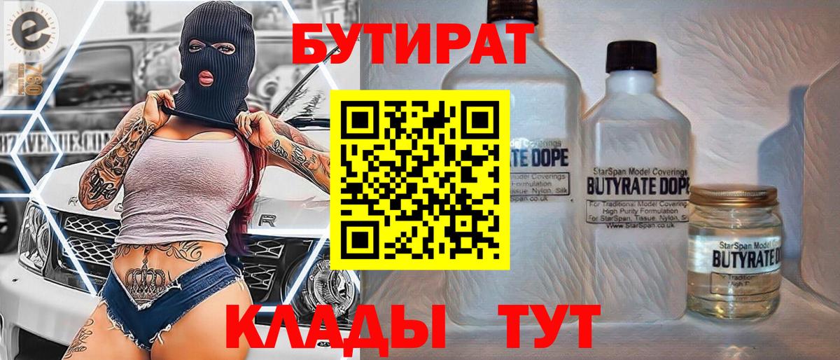 Татарск  БУТИРАТ буратино  БУТИРАТ  Вход с VPN 