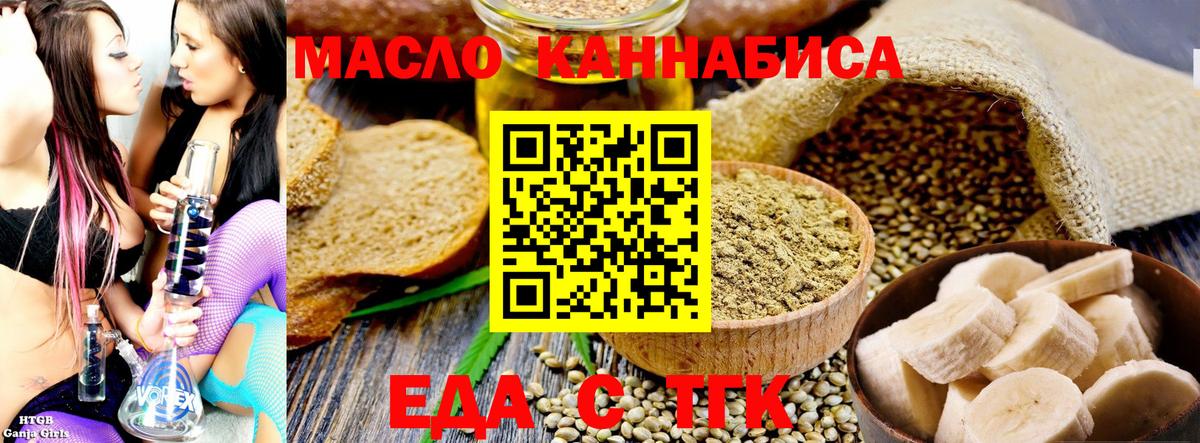 Татарск  Canna-Cookies марихуана  Вход с VPN 