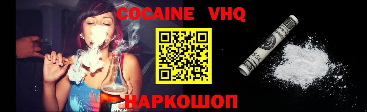 КОКАИН  Вход с VPN  Татарск  Кокаин 97%  COCAIN Эквадор 
