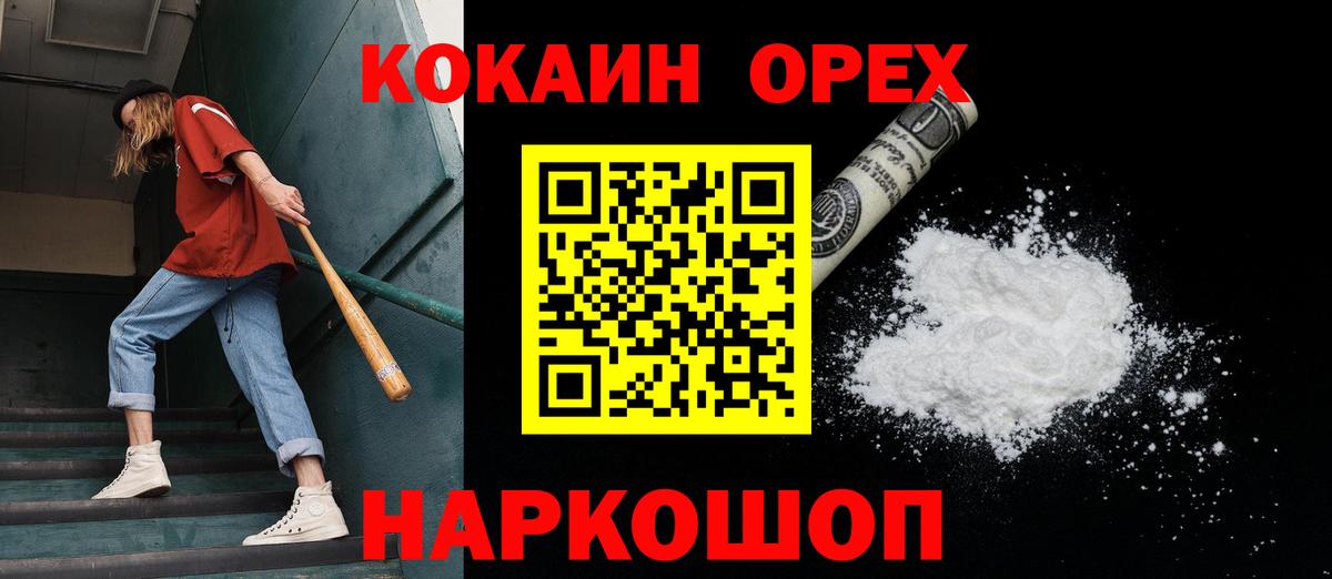 Cocaine Колумбийский Татарск