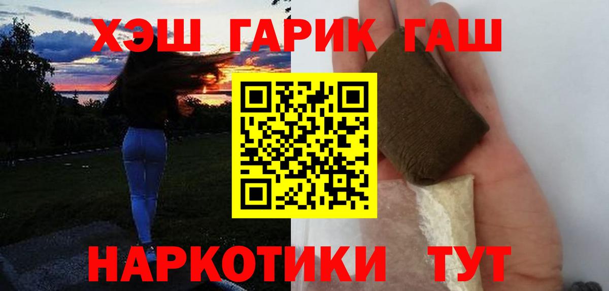 Гашиш  ГАШ гашик  Вход с VPN  Татарск 