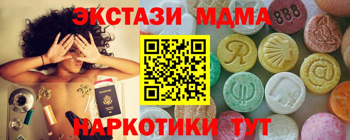 МДМА crystal  MDMA кристаллы  Вход с VPN  Татарск 