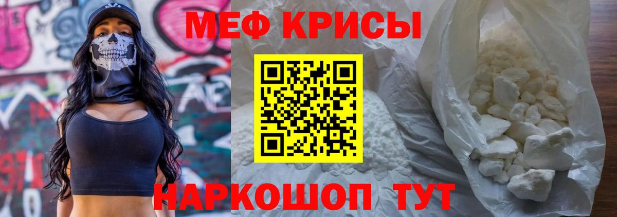 Татарск  Меф mephedrone  Меф  Меф кристаллы  Мефедрон  Вход с VPN 