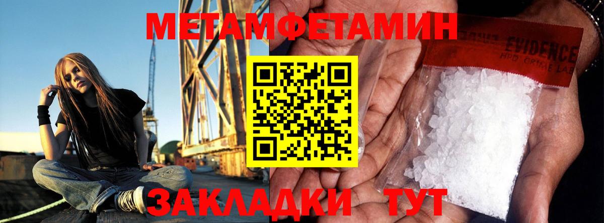 Метамфетамин Декстрометамфетамин 99.9% Татарск