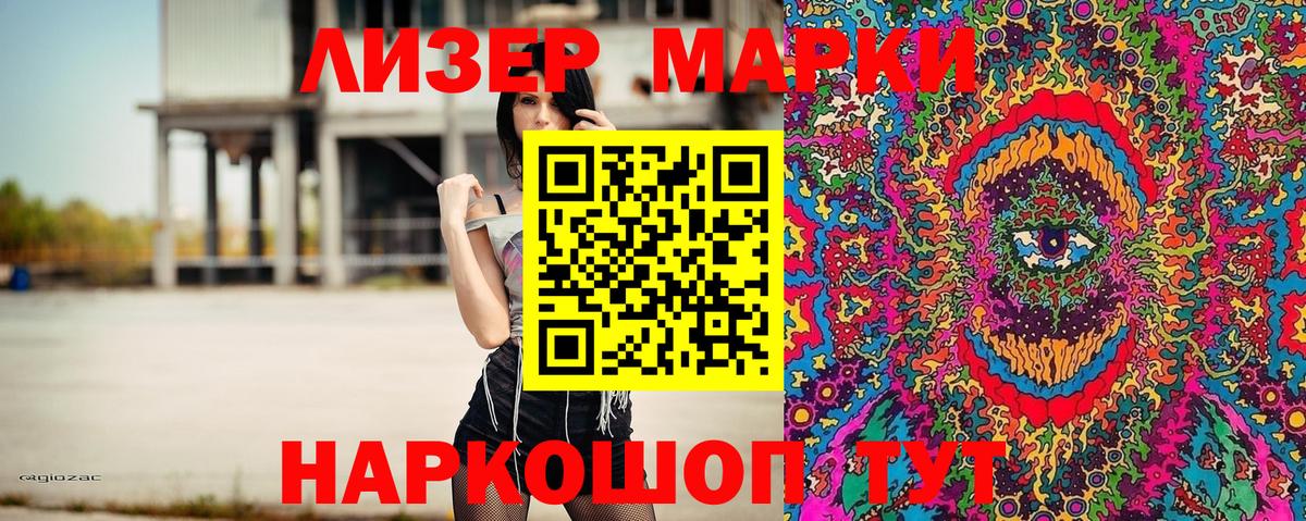 Марки N-bome 1,8мг Татарск