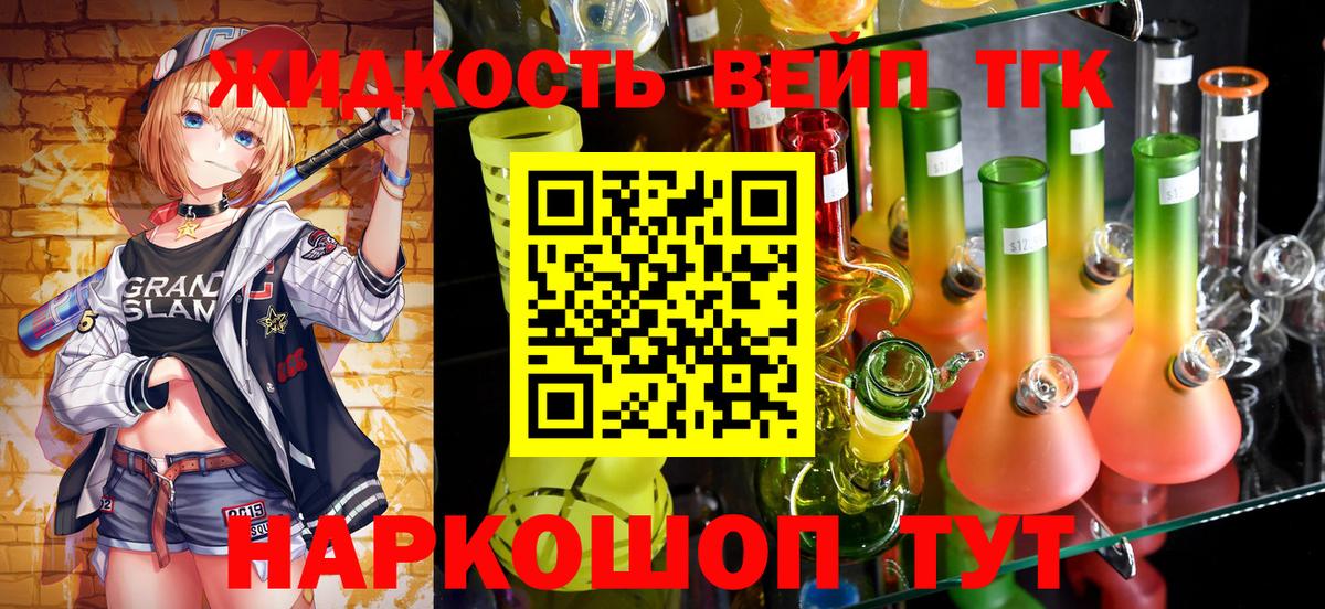 Дистиллят ТГК жижа Татарск